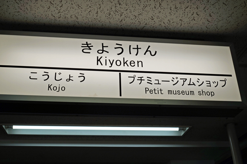 kiyouken273